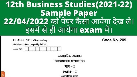 12th business studies question paper 2022।। hbse 12th business studies paper।। #class12 #hbse