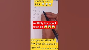 Multiplication Trick 😱 #maths #shortsfeed #shorts #mathstricks #shortvideo
