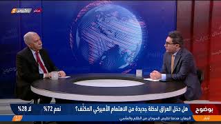 بتوقيت ترامب.. حان وقت الفراق