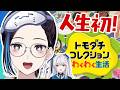 新人VTuber悠針れい #ゆうばりタイム