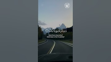 سورة الفلق راحة نفسية #القران_الكريم