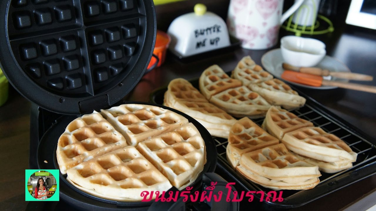 ขนมรังผึ้งโบราณ สูตรนี้ทำกินอร่อย ทำขายก็ได้