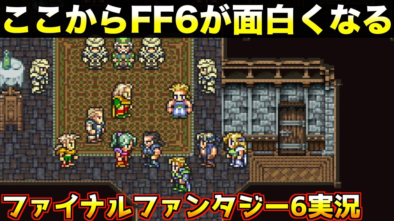 This scene from FF6 is super hot [Final Fantasy 6 Live 007] - YouTube