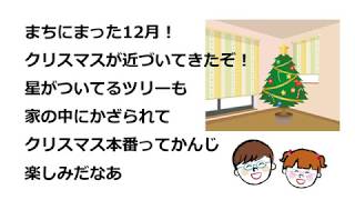 めがネコも楽しみにしてる　めがね童話「クリスマスツリーの星」　シミズメガネ