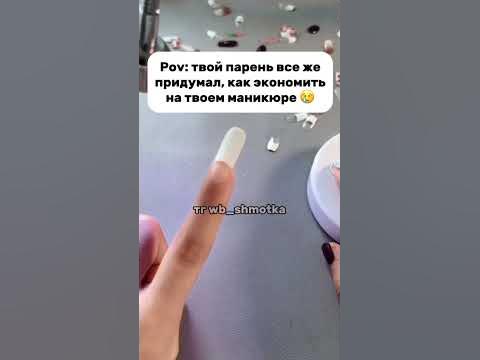 Накладные ногти с Вайлдберриз озон #wb #shorts - YouTube