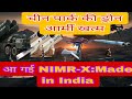 ना ब्रह्मोस, ना अग्नि-5! आ गया भारत का 'छोटा ब्रह्मास्त्र'#indian #army #military#indianarmy |NIMR-X