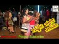 Village Tamil karagattam | sexy and hot karagattam 2020 | கரகாட்டம் குத்து டான்ஸ்