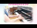 パパのおたんじょうび　わんぱくピアノブック２　遠藤蓉子・著　サーベル社