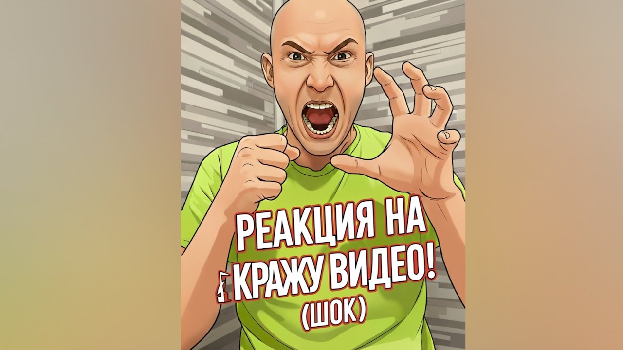 Мне очень неприятно: ролик УКРАДЕН и собирает лайки! Жестовый язык.
