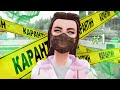 ✦[TS4]: ЧЕЛЛЕНДЖ "КАРАНТИН" - СУМАСШЕДШИЕ СОСЕДИ #1✦