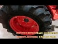 Кубота 3408 в наличии