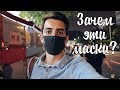 Зачем азиаты носят маски? Тайвань, Алишань