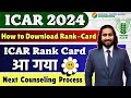 ICAR 2024 Rank Card Released 🔥| How to Download ICAR Rank Card.? | ICAR Admission 2024 | ICAR 2024