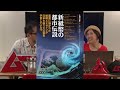 新紙幣の都市伝説 MUTube（ムー チューブ） 2024年10月号 #5
