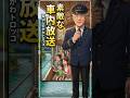 【藍よしのがわトロッコ】素敵な車内放送♪JR四国チャイム(徳島到着前)#shorts #JR四国チャイム #車内放送 #キハ185系
