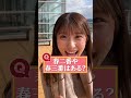 雪がとけて川になって…#shorts