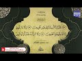 ختمة قرآنية كاملة سورة الحجر القارئ محمد الغزالي HD 