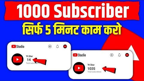 5 मिनट में 50 Subscriber🔥 How To Increase Subscribers On Youtube Channel | How To Increase Subscribe