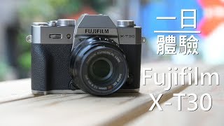 《無反體驗》Fujifilm X-T30一日試玩【相機王】 