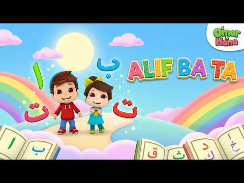 Alif Ba Ta ☺️🌞 | Omar & Hana Acapella Edition | No Music 🎶🎵❌