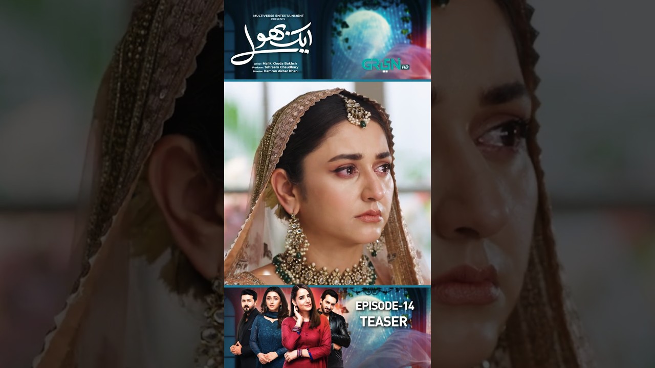 Aik Bhool Episode 14 Teaser 
