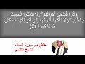 مقطع نادر من سورة النساء الشيخ الكلحي رحمه الله