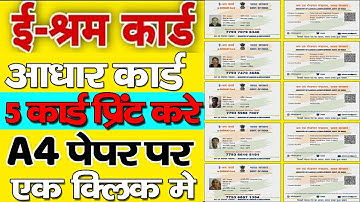 5 E shram card print A4 size paper में 1 क्लिक में Photoshop action free download 1 मिनिट में