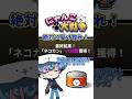 【にゃんこ大戦争】今だけ!無料でネコカン1000個以上も受け取る方法‼︎(簡単)#にゃんこ大戦争 #ゲーム実況 #無料ネコ缶#ゆっくり実況 #配布 #battlecats #無料ネコカン