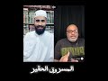 بهجت صابر خرج عن السيطره مش قادر ابطل دحك اسمع الفديو ده للاخر مش هتبطل دحك الشيخ أحمد جاب ورا