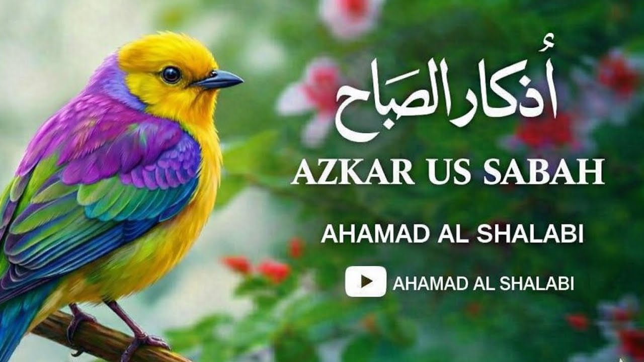 Azkar for a Blessed Morning