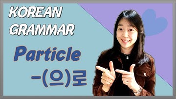 Korean Grammar #55 [the Korean particle that has many functions_(으)로]