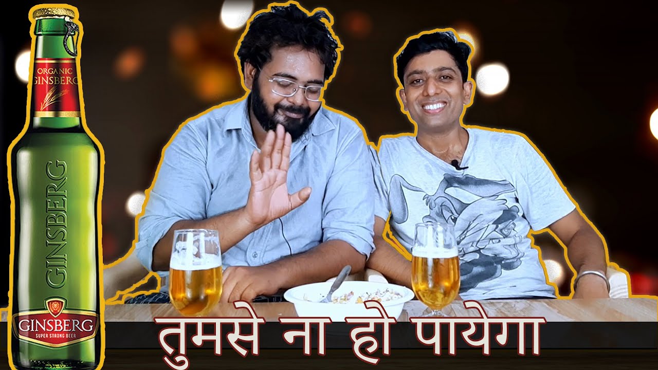 Ginsberg Beer Review Ye ka Bawasir Bana Dea Ho Life2Guna YouTube