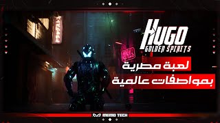 لعبه Hugo Golden Spirits | اول لعبة هاك اند سلاش من تطوير مصري | تحفه فنية