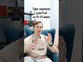 РЫБЫ: ТАРО-ГОРОСКОП НА 15-21 ИЮНЯ #таро #таролог #тарогороскоп