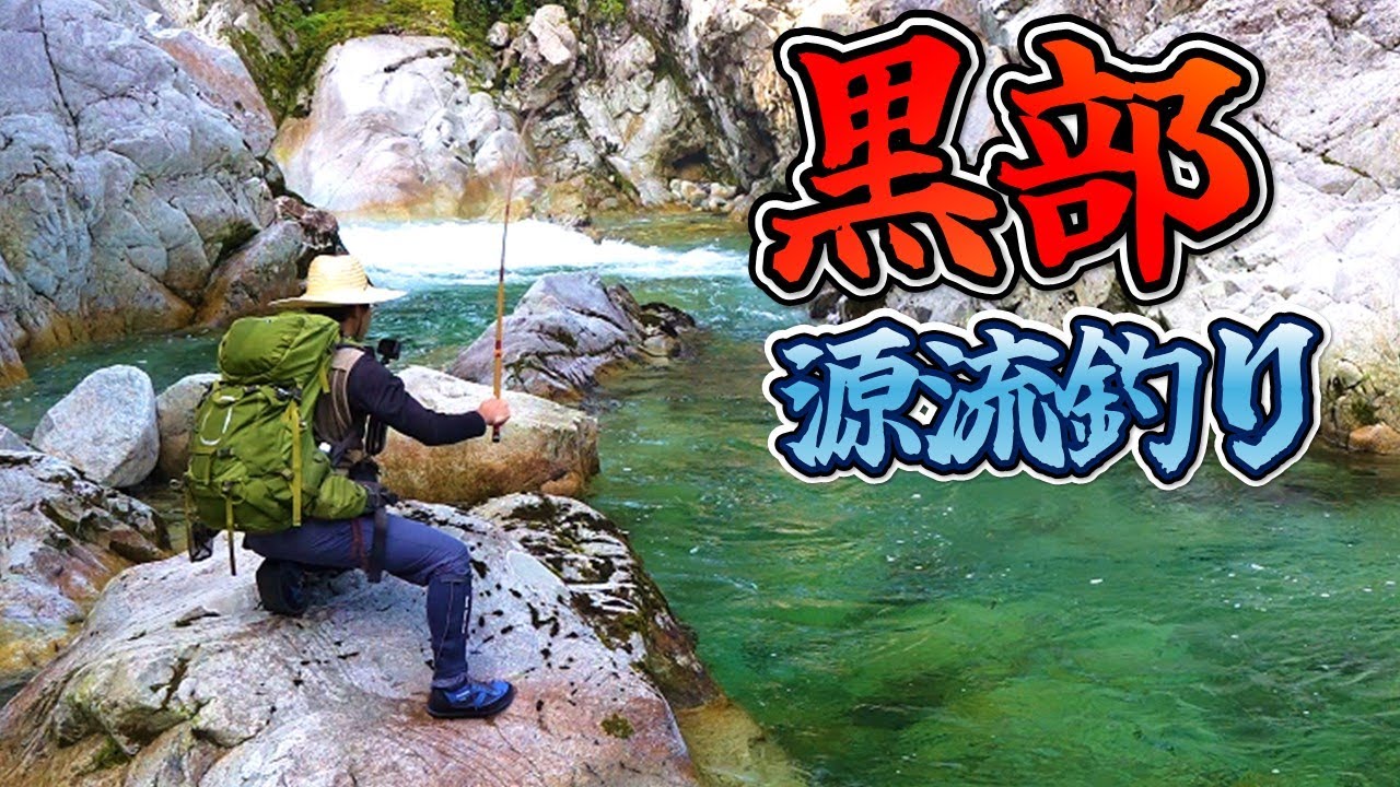 【渓流釣り】猛暑の夏は「天空の源流」で尺イワナを狙うべし！【北アルプス】～Japan Mountain stream Fishing～