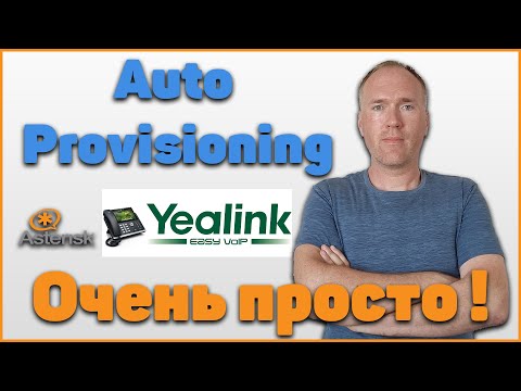 Настройка Auto Provisioning, на примере телефона Yealink - очень просто!!!