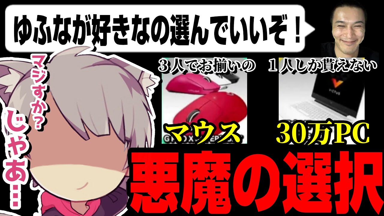 楽天カップ】加藤さんに託された景品選びで、悪魔のような選択を