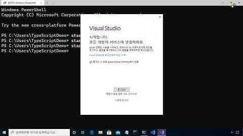 02_01_타입스크립트 개발 환경 구축(타입스크립트 4.0 개발 환경 구축)