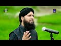 Asad Raza Attari New Naat Sharif 2021 || Teri Zaat , Beautiful Video Made In Kashmir Mp3 Song