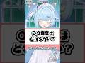 【禁断の質問】VTuberの◯◯頻度はどのくらい?ズバリ答えます! #shorts