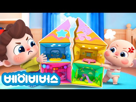 함께 나누어요 | 사이좋게 놀아요 | 나눔과 <strong>배려</strong> | 예스 네오 | 베이비버스 인기동요 | BabyBus