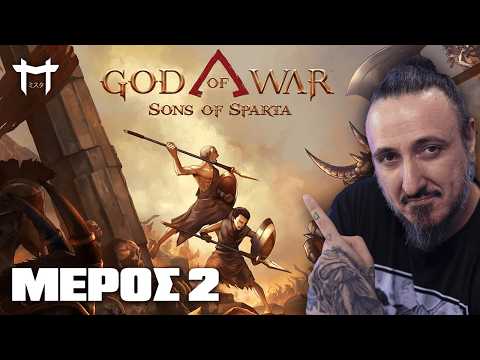 ΠΑΙΖΟΥΜΕ ΤΟ ΝΕΟ GOD OF WAR SONS OF SPARTA - PART 2