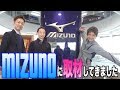 【ランニングシューズ勉強】MIZUNO"ミズノ"本社に取材にいきました！~ブ…