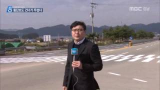MBC경남 뉴스데스크 2016 11 11 죽음의 도로'횡단보도'건너기 무섭다
