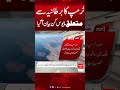 Donald Trump Reacts to UK | Big Statement Shocks Britain | Hum News | Pakistan