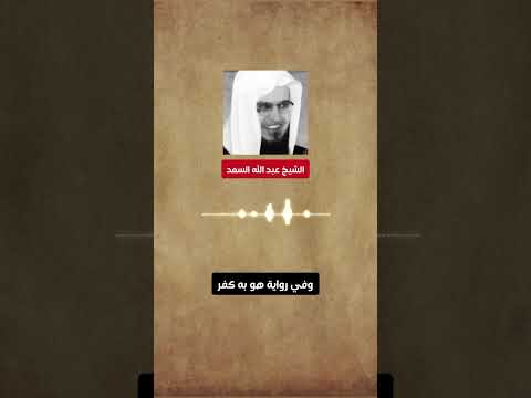 هو الشيخ عبد الله السعد سجنو العلماء الذين كنا نستفيد منهم