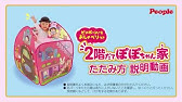 ママさん必見 2歳前後の幼児のボール遊び 開封 使用レビュー Youtube