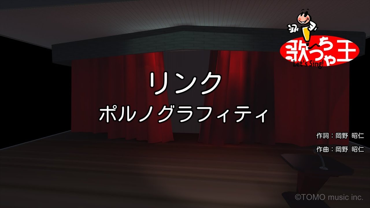 カラオケ リンク ポルノグラフィティ Youtube カラオケ リンク ポルノグラフィティ Youtube