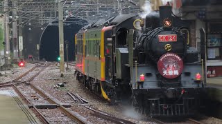 6767B CK124北台灣媽祖文化節專列迴送 猴硐站通過