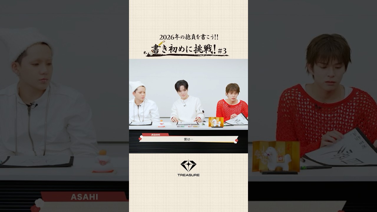 TREASURE CHOI HYUN SUK x YOON JAE HYUK x ASAHI - YouTube